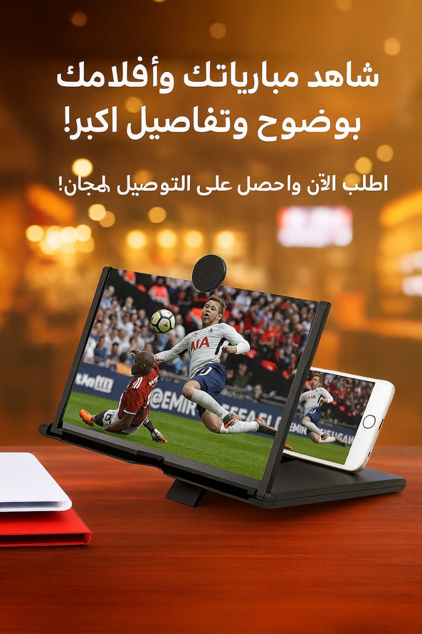 Mobile phone screen magnifier